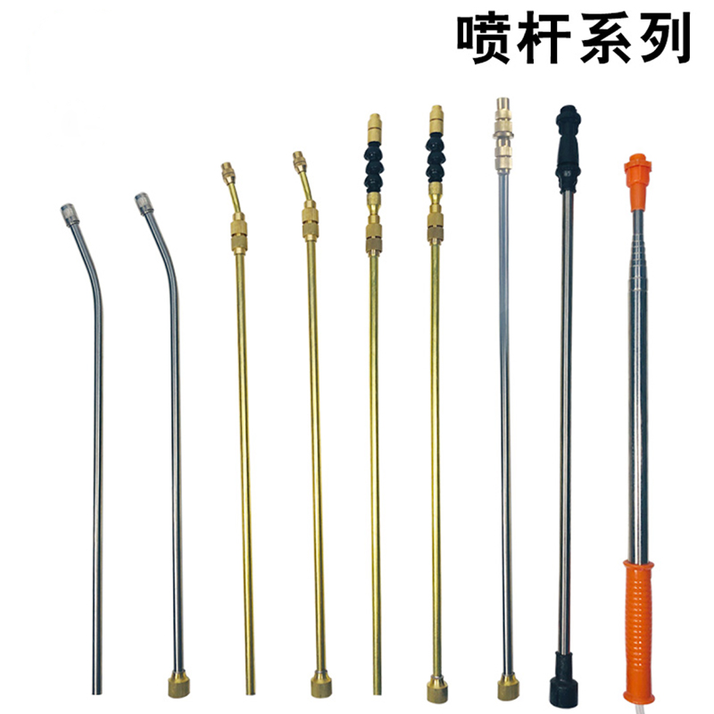 喷杆